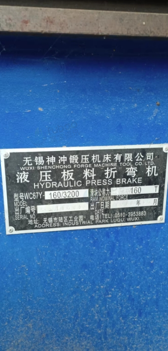 锦州地区处理液压板料折弯机、液压板式剪板机