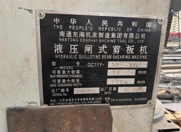 苏州地区工厂处理QC11Y-20*2500液压闸式剪板机
