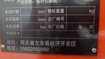 郑州地区处理帕加尼铝材切割机