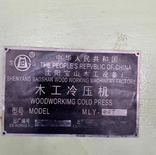 营口地区处理宝山冷压机