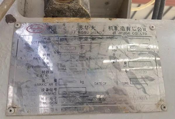 银川地区处理华大800卧式离心机