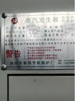 泰州地区处理600公斤蒸发器