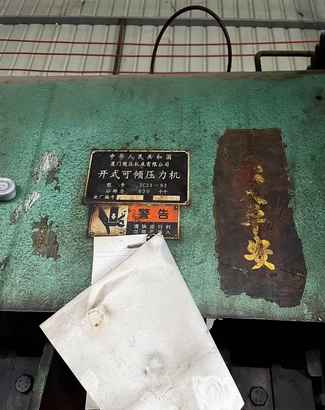 泉州地区处理闲置冲床