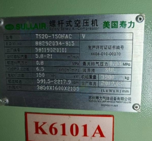 北京地区处理110千瓦双级压缩、8公斤变频空压机