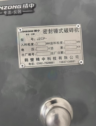 黄石地区处理破碎机