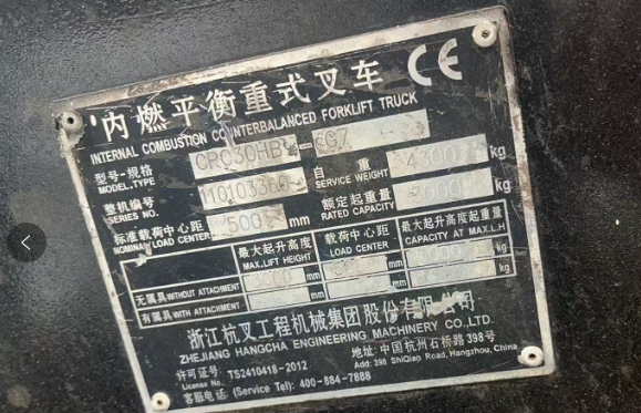 徐州地区工厂处理3T杭叉1台、履带式行走发电机1台