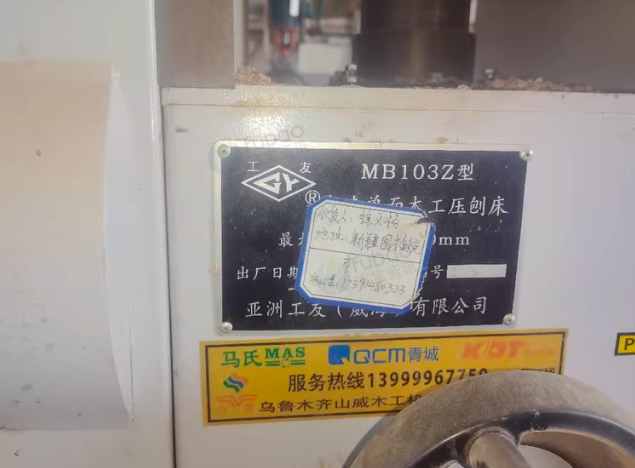 图木舒克地区处理木工设备