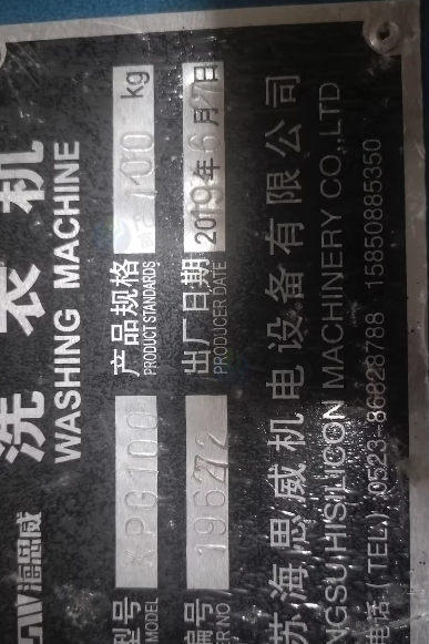 黔东南地区处理海思威XP6100工业洗衣机