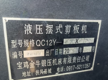 德州地区公司处理4米剪板机 折方机