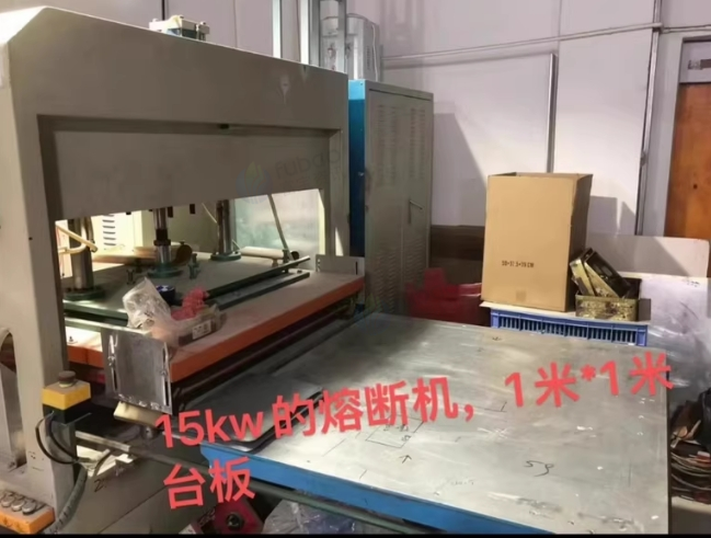 金华地区处理15KW高周波熔断机