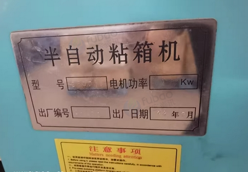 苏州地区处理半自动粘箱机