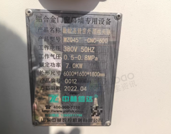 临沂地区处理数控端面铣 数控外摆双头锯