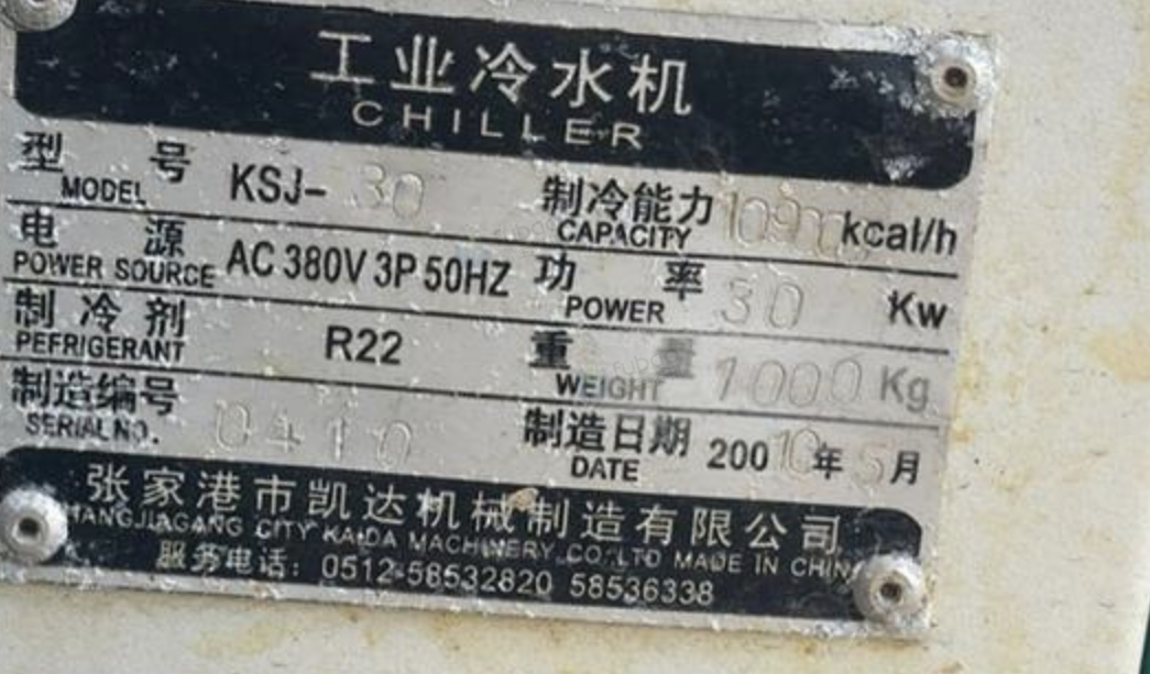 信阳地区处理不锈钢搅拌罐2个、冷水机、等离子切割机