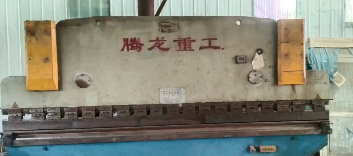 长春地区处理剪板机、折弯机