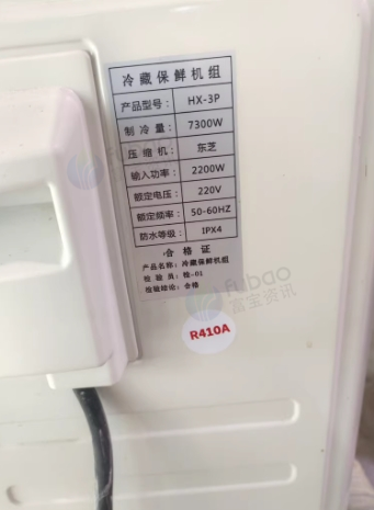 桂林地区个人处理3匹冷藏冰鲜机组