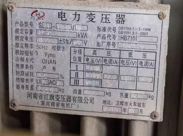 石家庄地区处理电力变压器1250千瓦