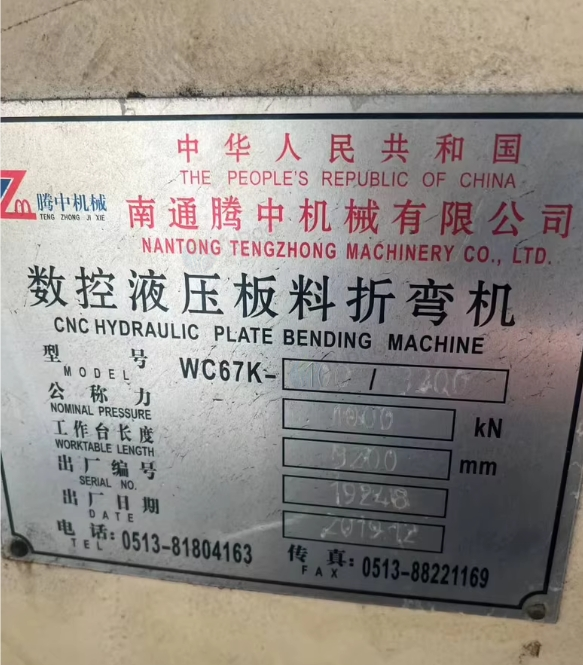温州地区处理南京腾冲3米2折弯机