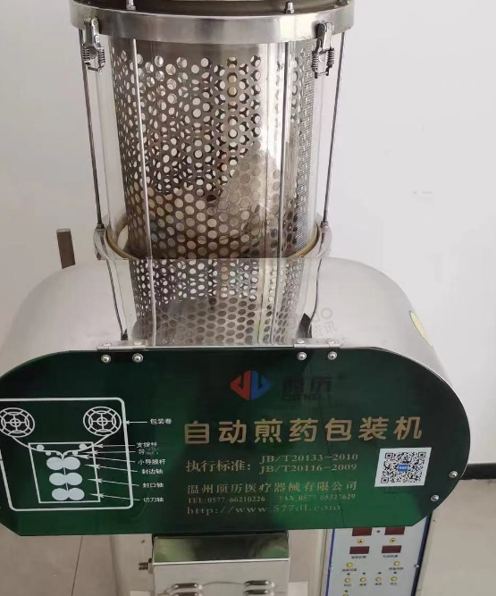 昆明地区处理全自动中药煎药包装机