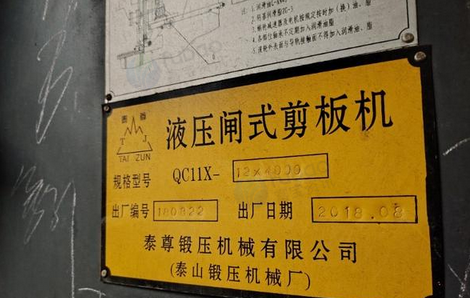 潍坊地区处理闸式剪板机