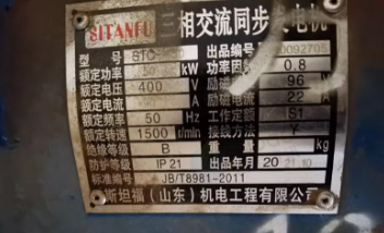 青岛地区公司处理50KW发电机组