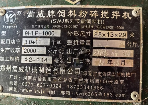 孝感地区公司处理饲料粉碎搅拌机