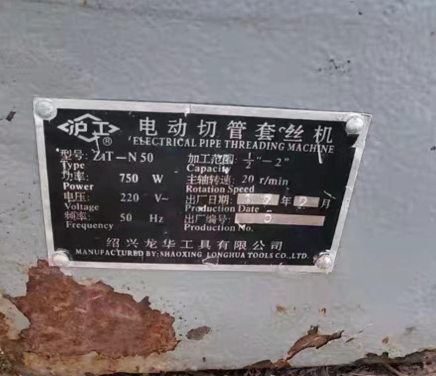 南阳地区处理三台电动切管套丝机