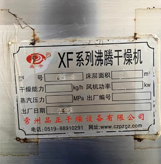东莞地区个人处理超大型干燥机、鸡粉生产线