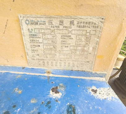 钦州地区沙场处理板框压滤机、震动脱水筛、输送带、筛沙机等