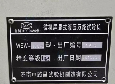 重庆地区处理微机屏显式液压万能试验机、5吨玻纤