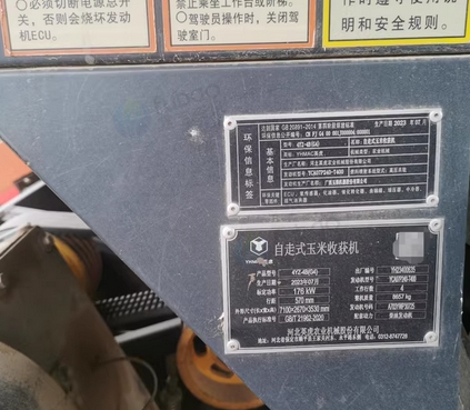 开封地区处理玉米收割机
