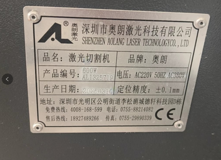 郑州地区工厂处理600W激光切割机