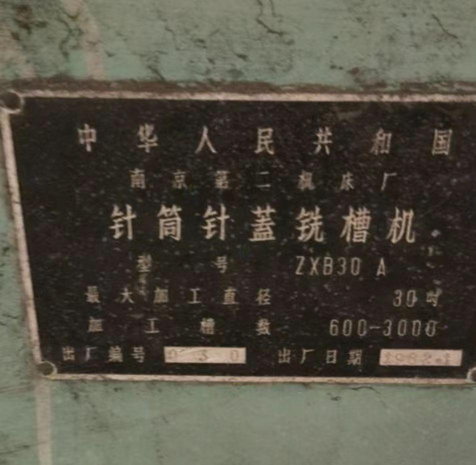 安阳地区处理针筒针蓋铣槽机