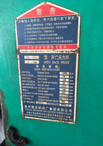 济南地区处理自用开式压力机