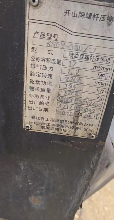 恩施地区处理开山潜孔钻机、空压机