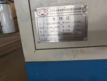 泰安地区处理旭迪发泡机