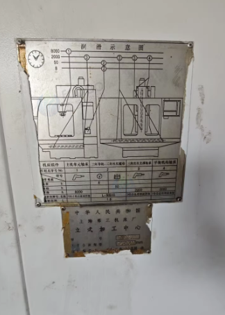 杭州地区处理715A加工中心