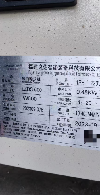 福州地区处理良佐lzds-600辊筒输送机