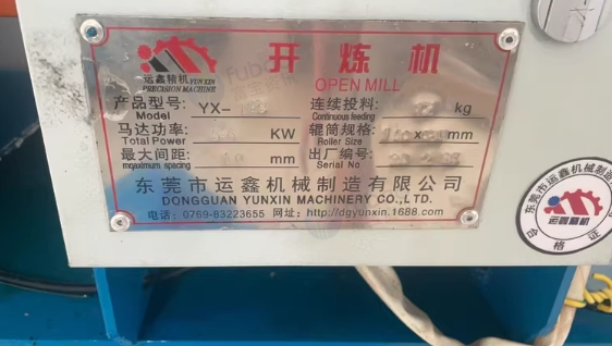 金华地区处理运鑫牌8寸开炼机