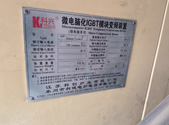 泰州地区回收公司处理3吨工业电炉+变压器1套、7132平面磨床1台