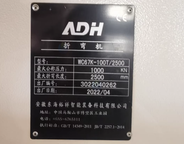 苏州地区工厂处理WC67K-100T/2500东海裕翔折弯机