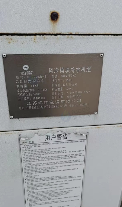 宁波地区处理尚佳空调风冷模块冷水机组