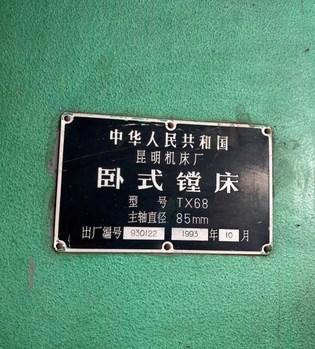 沧州地区处理昆明卧式镗床