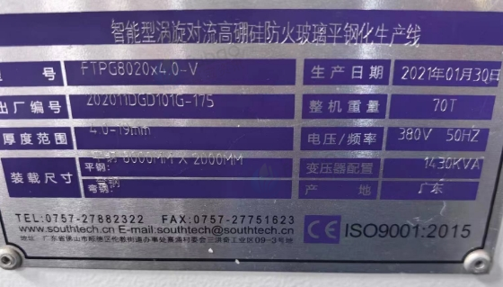 江门地区处理智能型涡旋对流高硼硅防火玻璃平钢化生产线