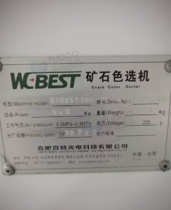 枣庄地区工厂处理百特光电矿石色选机2套