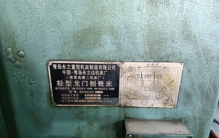 镇江地区工厂处理轻型龙门刨铣床1台、塑钢瓦一批