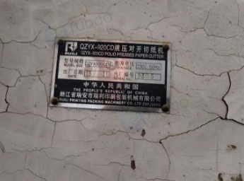 柳州地区处理920数控切纸机