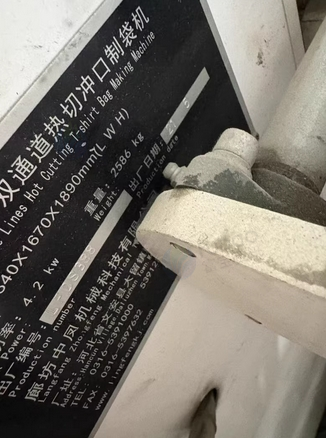 南宁地区处理制袋机