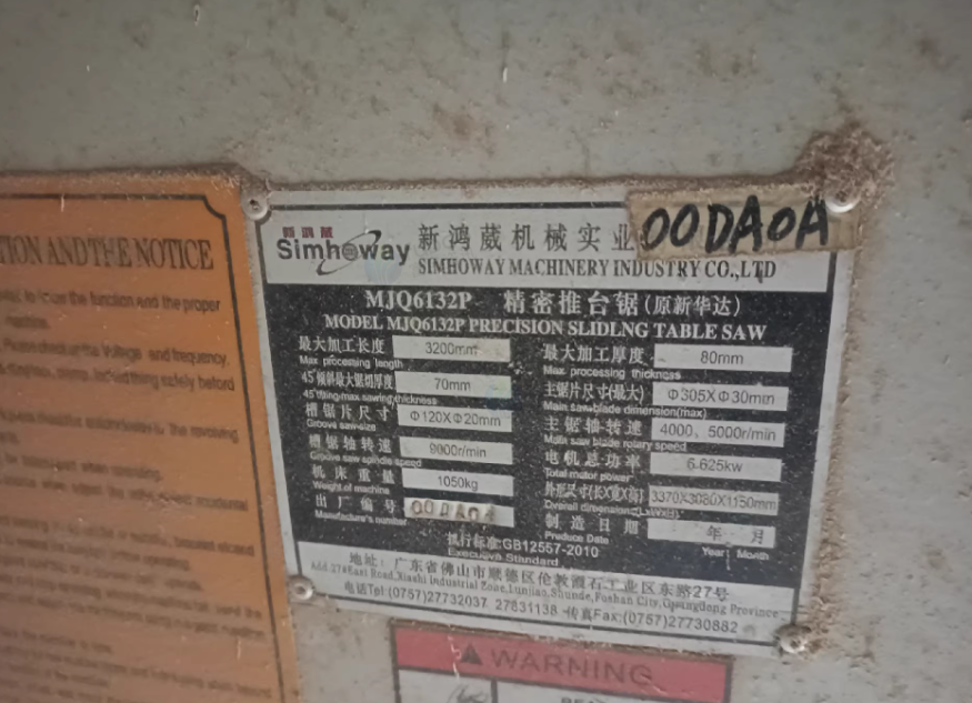 盐城地区工厂处理全屋定制设备2套