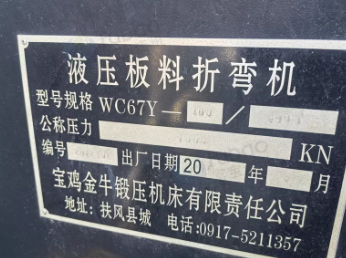 德州地区公司处理4米剪板机 折方机