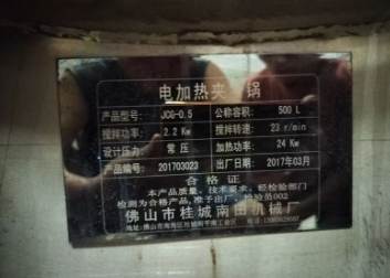 广州地区处理电加热夹层锅